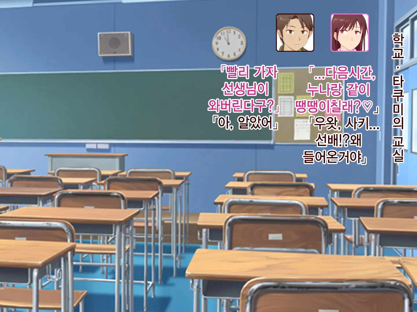 Okaa-San, Atashi No Kareshi Toranaide! | 엄마 내 남자친구 뺏지마!